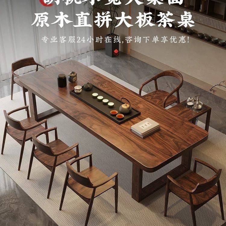 现代简约实木茶桌椅组合高端南美胡桃木办公室客厅接待全实木茶台,住宅家具,红木茶桌/茶台,淘宝优惠券,粉丝福利购,淘宝优惠卷