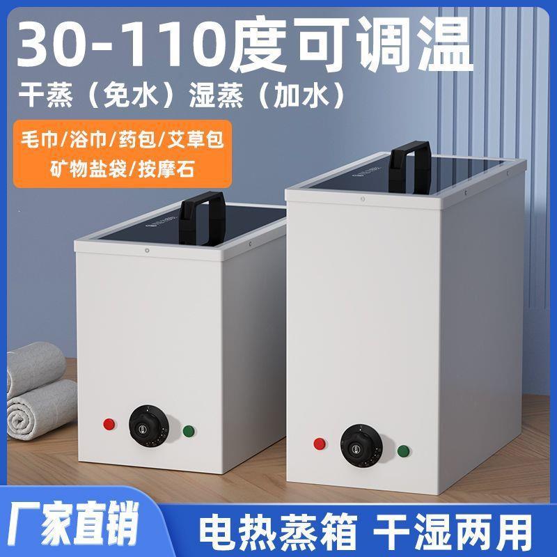 美容院美发店多功能电热消毒高温热敷蒸汽湿热毛巾柜消毒柜