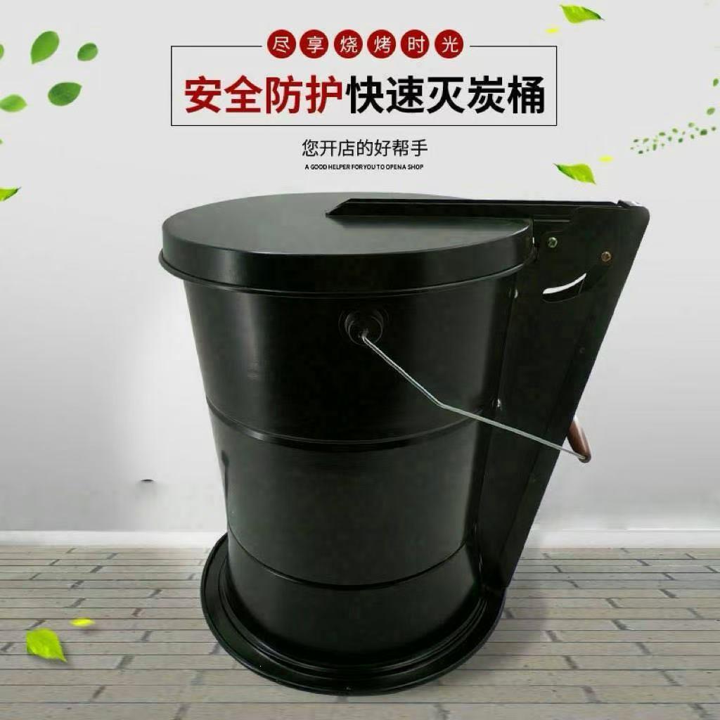 新品灭炭箱烧烤灭炭桶商用灭炭炉炭火锅店灭炭炉熄灭炭火盒子闷碳