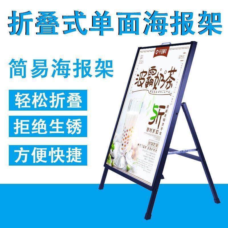 手提款铁质海报架 A型双面展架户外广告牌 防风架商场广告展示架