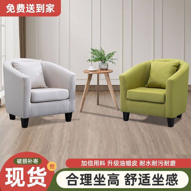 简约北欧单人沙发椅 网咖小沙发 小户型沙发双人三人组合客厅卧室