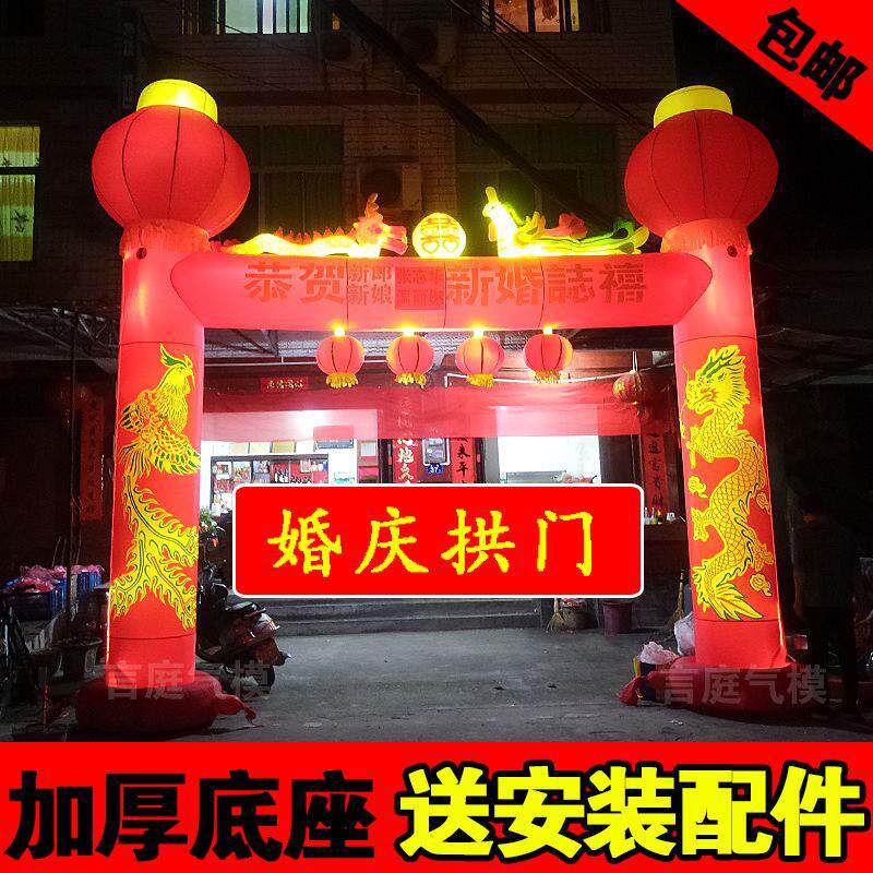 充气拱门开业双龙结婚凯旋门方形龙凤气拱门立柱灯笼夜光庆典气模