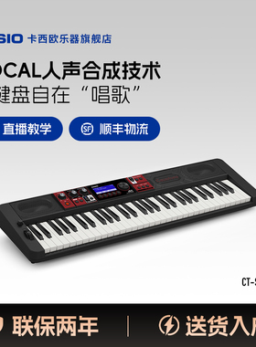 Casio卡西欧CT-S1000V乐器旗舰店电子合成器vocal电音机甲