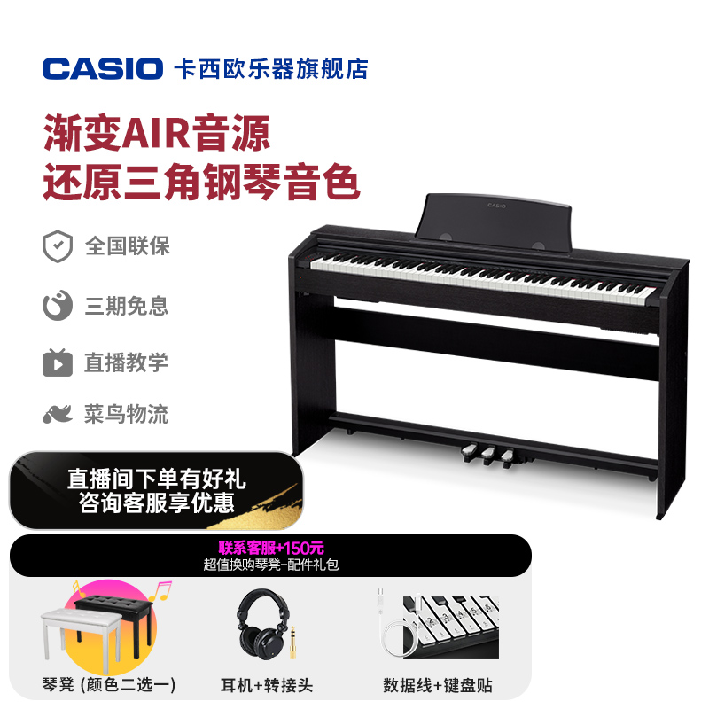 Casio乐器88键重锤立式入门