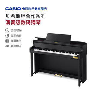 Casio卡西欧GP-310乐器旗舰店贝希斯坦联合开发电钢琴88键重锤