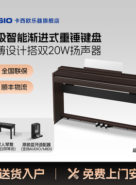 Casio卡西欧PX-870/AP-S200乐器旗舰店家用立式电钢琴88键重锤