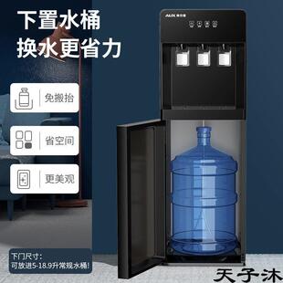 制冷热家用办公室自动冰温热开水器下置式 厂家2023新款 饮水机立式