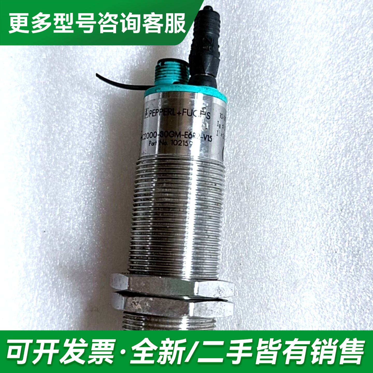 议价倍加福超声波传感器UC2000-30GM-E6R2-V15,更多型号可咨询
