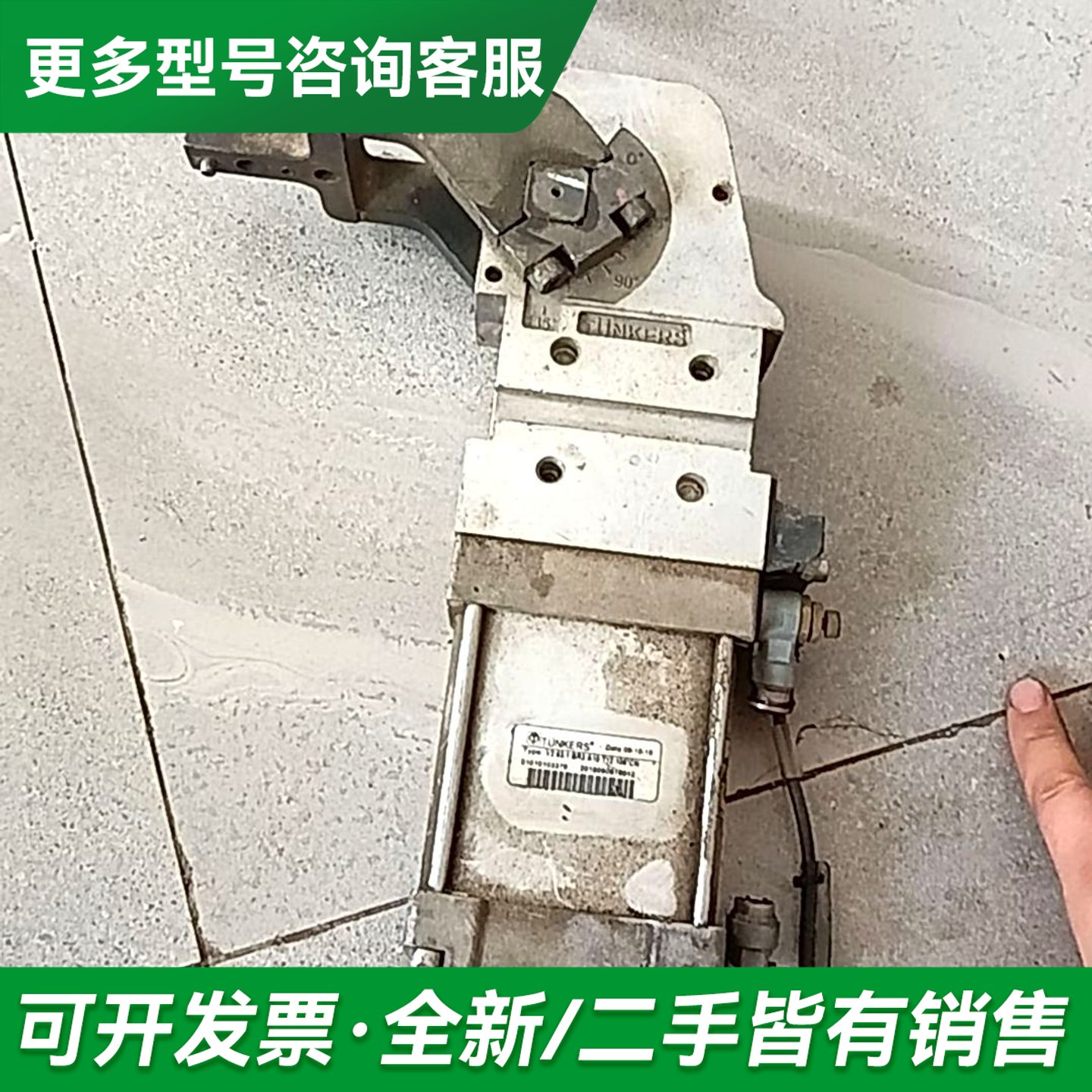 议价德珂斯TUNKERS夹紧气缸V2 63.1 BR3 A10更多型号可咨询