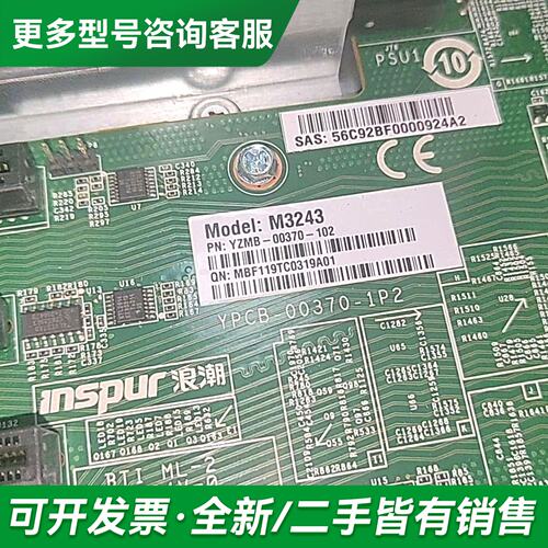 议价M3243 主板 YZMB-00370-102 库存主更多型号可咨询