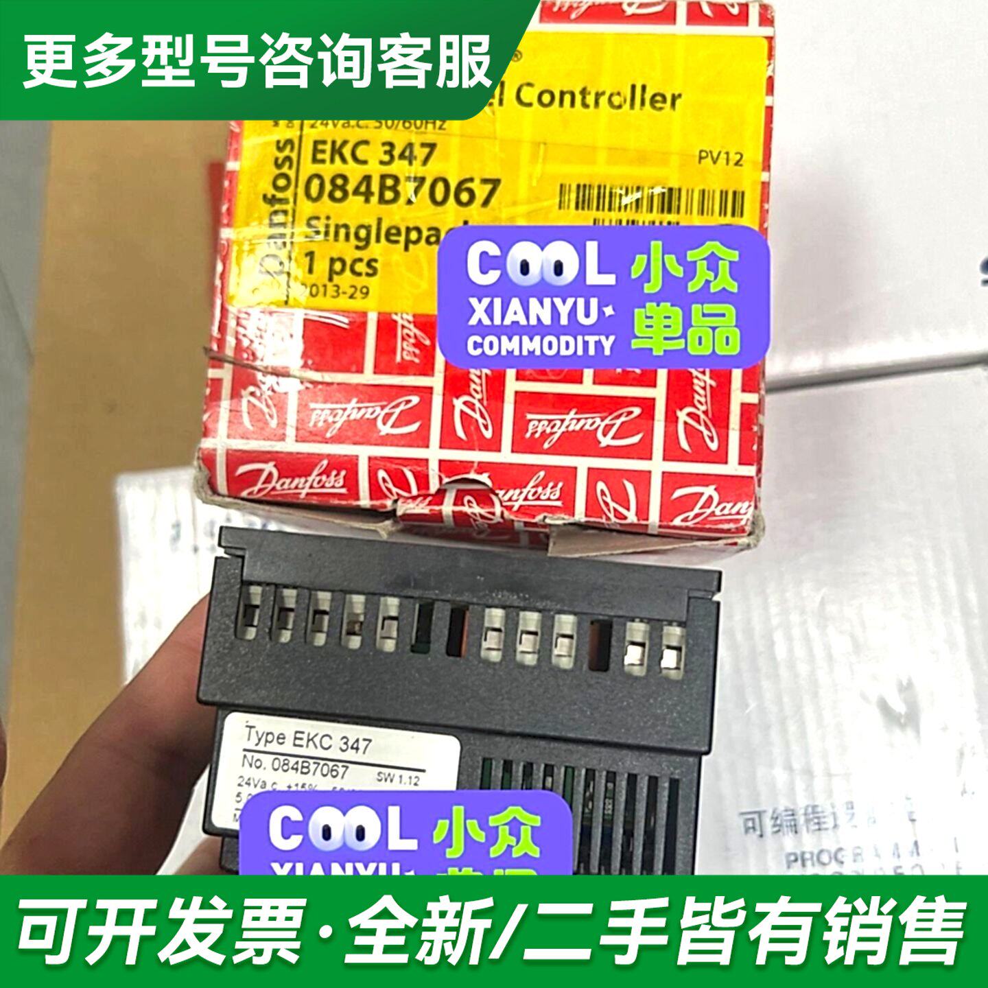 议价丹弗斯膨胀阀控制器,更多型号可咨询
