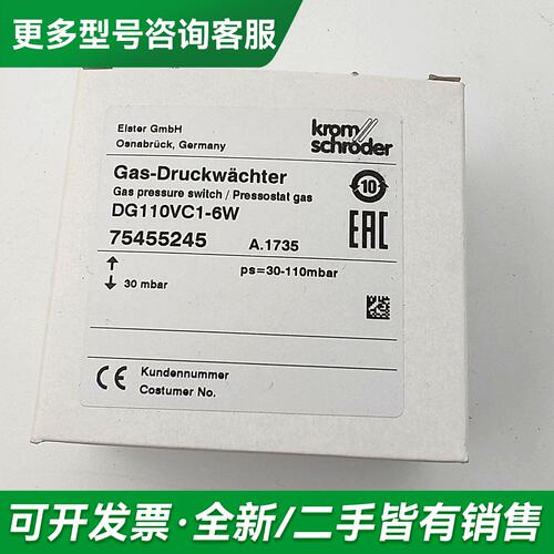 议价科德压力开关DG110VC1-6W，来自德国，质量保更多型号可咨询