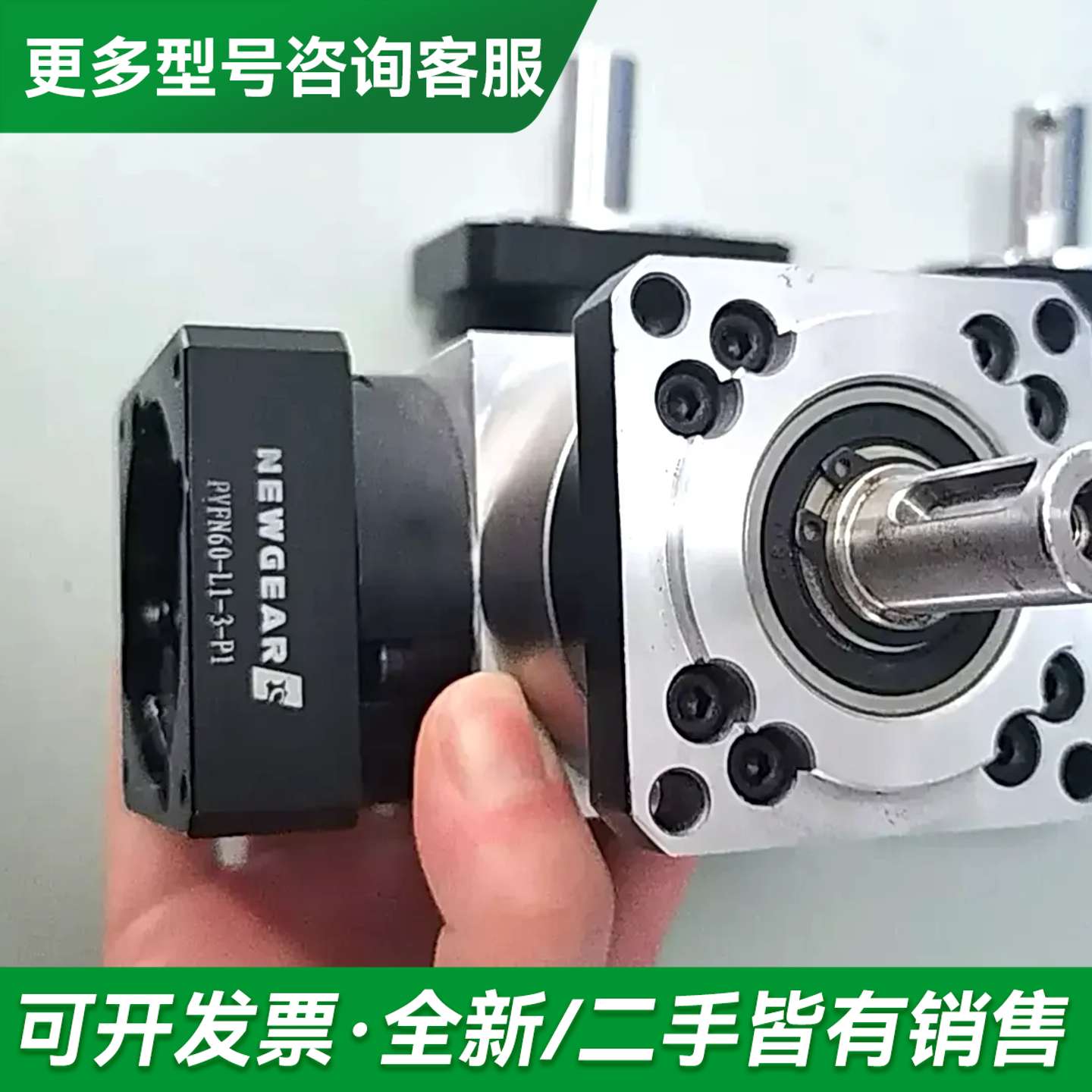 议价NEWGEAR纽格尔直角减速机 型号PVF60-L1-3-P更多型号可咨询