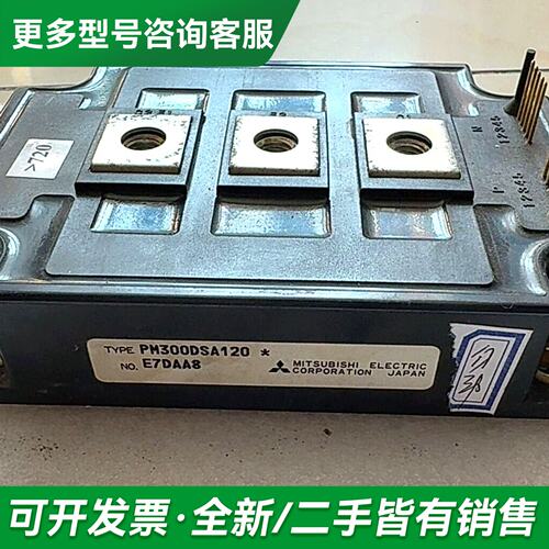 议价PM300DSA120.SP300Z2C更多型号可咨询