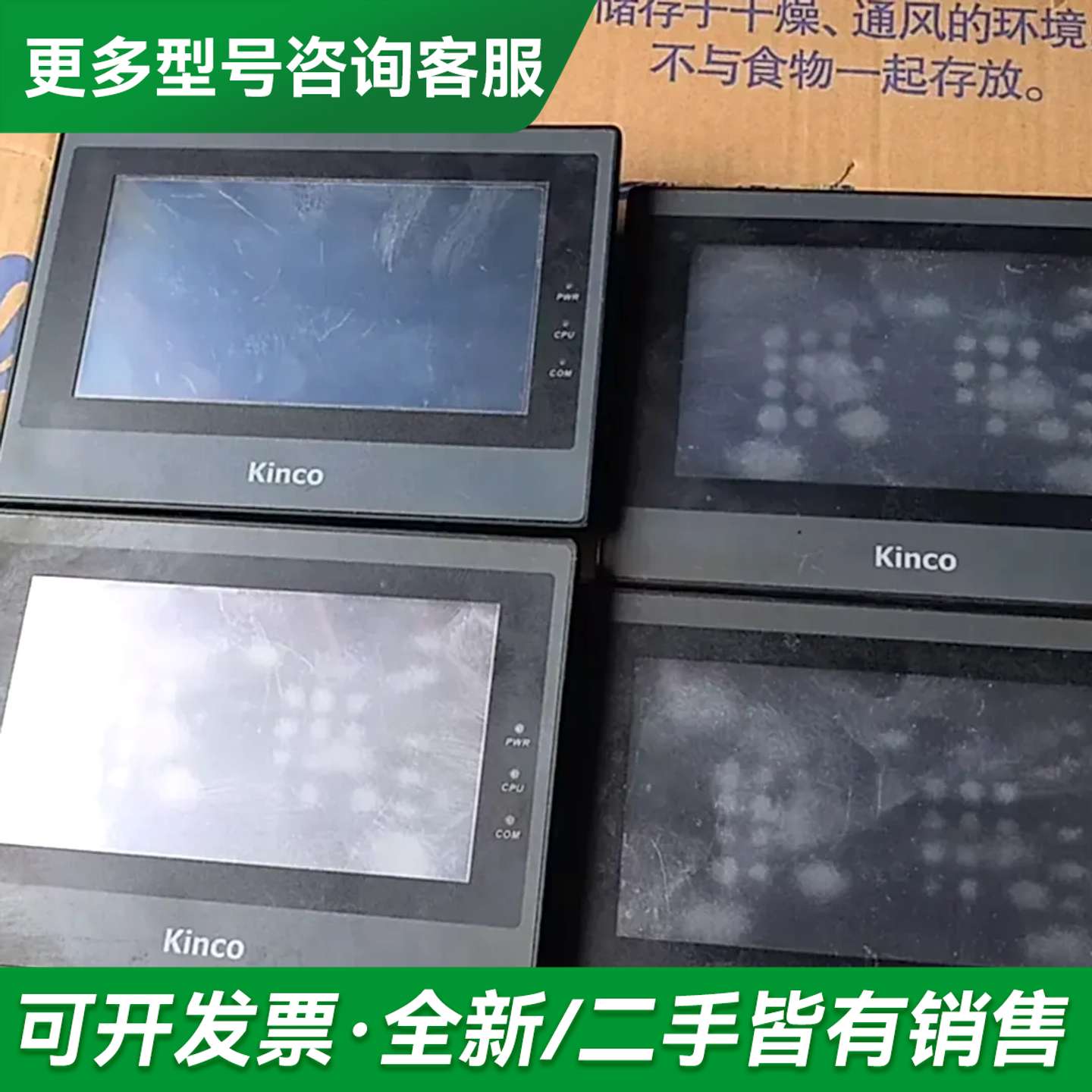 议价步科触摸屏MT4414TE更多型号可咨询