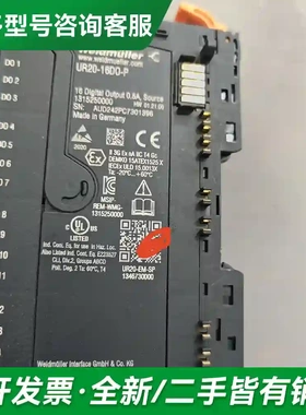 议价Weidmiller魏德米勒16点输出模块更多型号可咨询