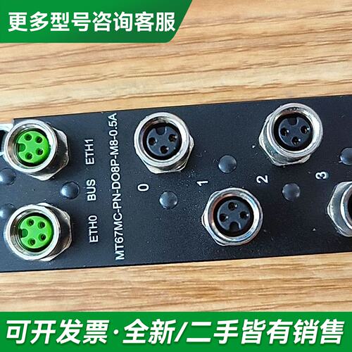 议价精奇模块MT67MC-PN-DO8P-M8-0.5A，实物照更多型号可咨询