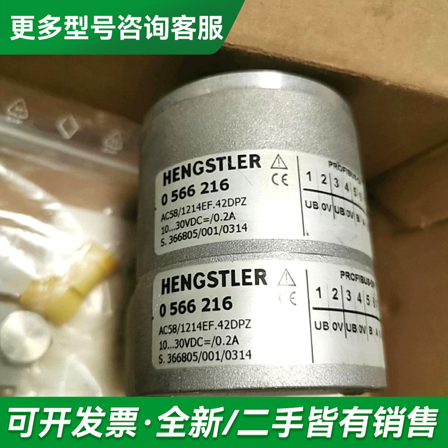 议价德国享氏乐编码器0 566 216，，实物图，看更多型号可咨询