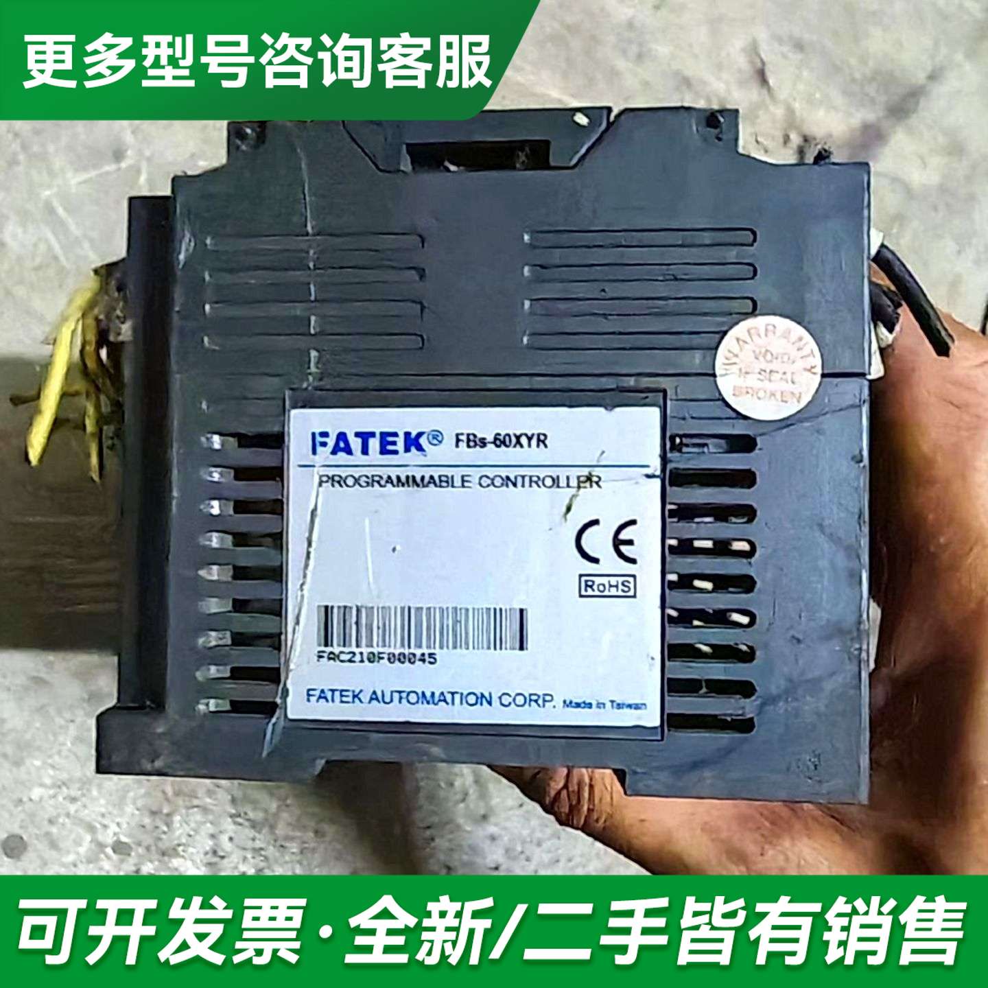 议价永宏PLC扩展 FBS-60XYR、FBS-60XYT,更多型号可咨询