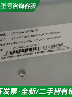议价汇川CS710变频器55KW功能包好原装正更多型号可咨询