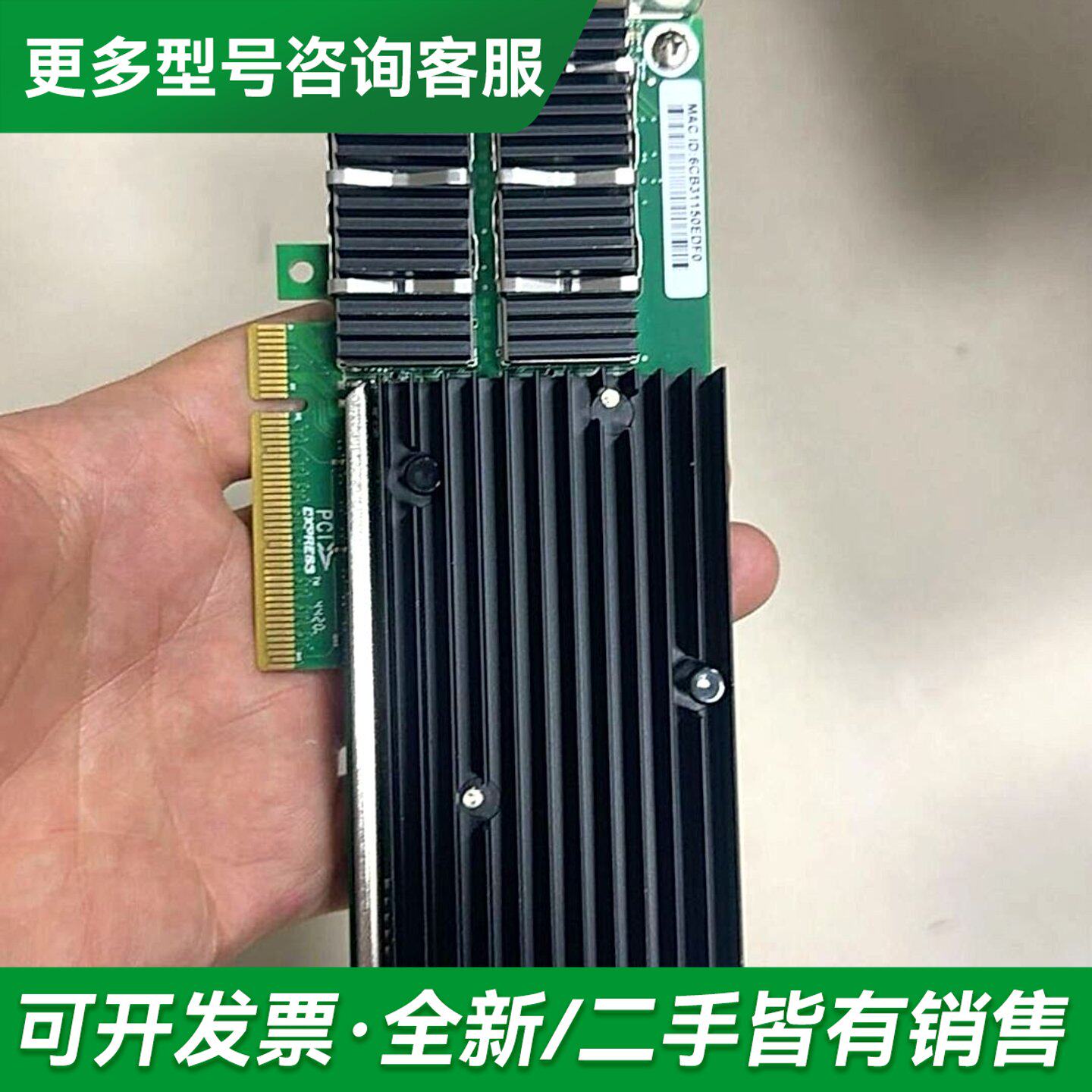 议价X710-2QSFP+ 40G 网卡 测试好发货 一个更多型号可咨询