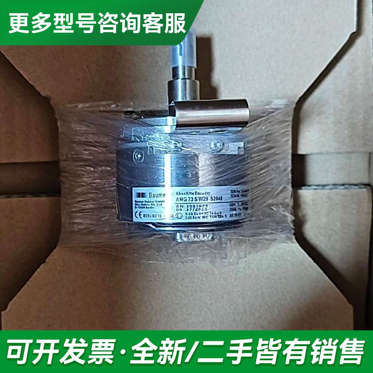 议价SEW编码器AMG73 SW29 S2048价格美丽更多型号可咨询