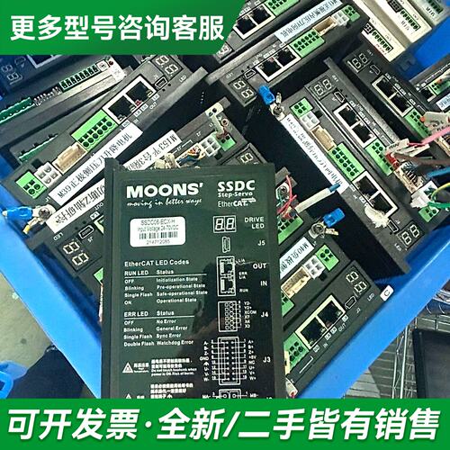 议价MOONS鸣志驱动器SSDC06-ECX-H，EtherCA更多型号可咨询
