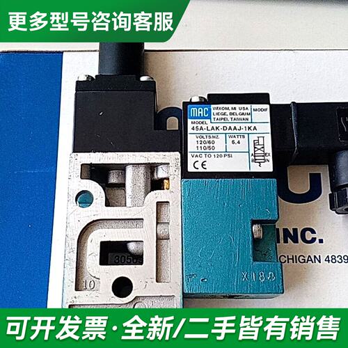 议价MAC电磁阀45A-LAK-DDAJ-1KA更多型号可咨询