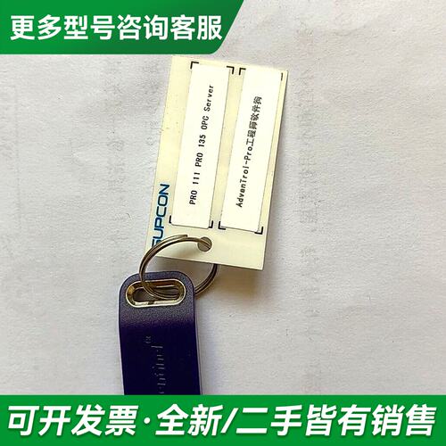 议价PRO111，PRO111:PRO135，OPC Serve更多型号可咨询