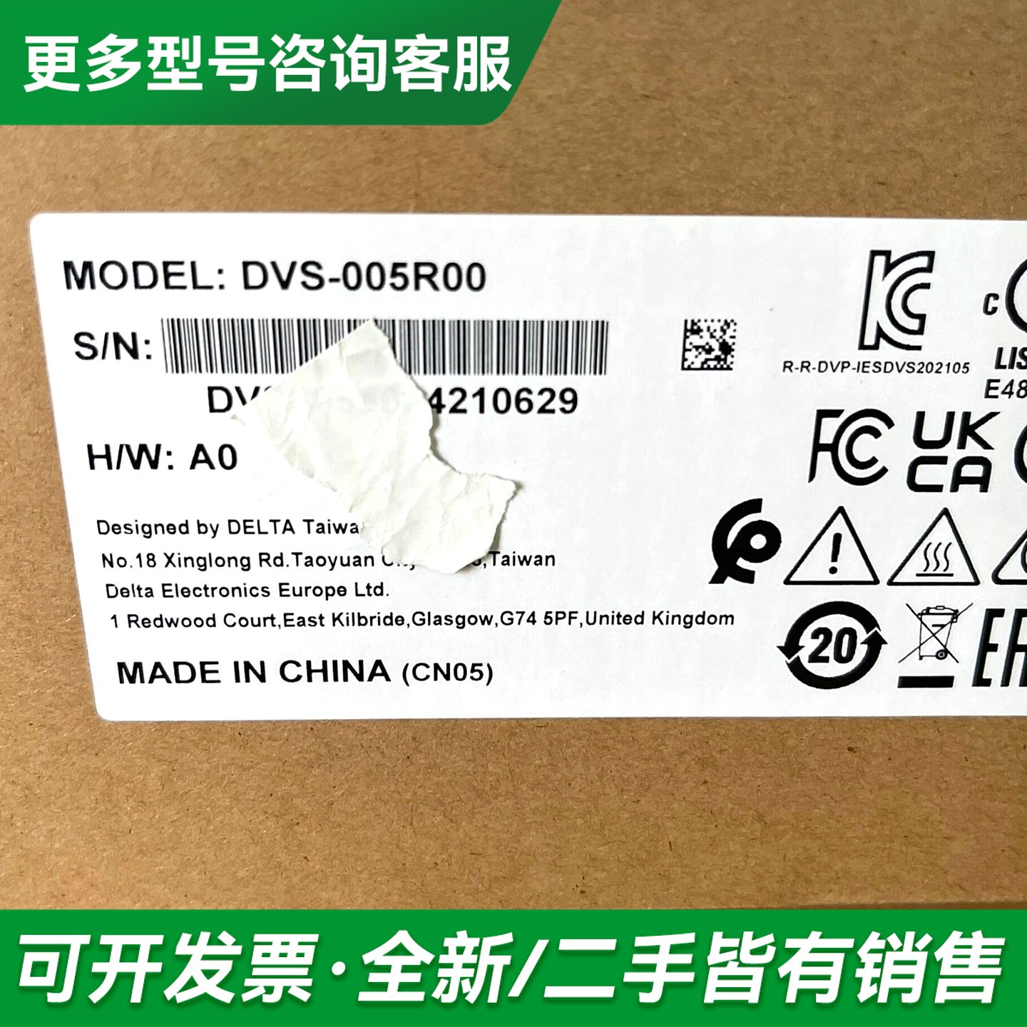 议价DVS-005R00台达交换机,价格优更多型号可咨询