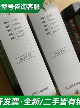 议价浙大中控AO713模块，型号AO713-H更多型号可咨询