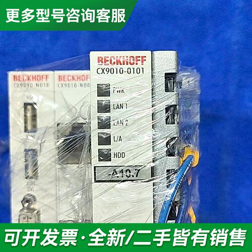 议价BECKHOFF倍福CX9010-0101 CX9010-N更多型号可咨询