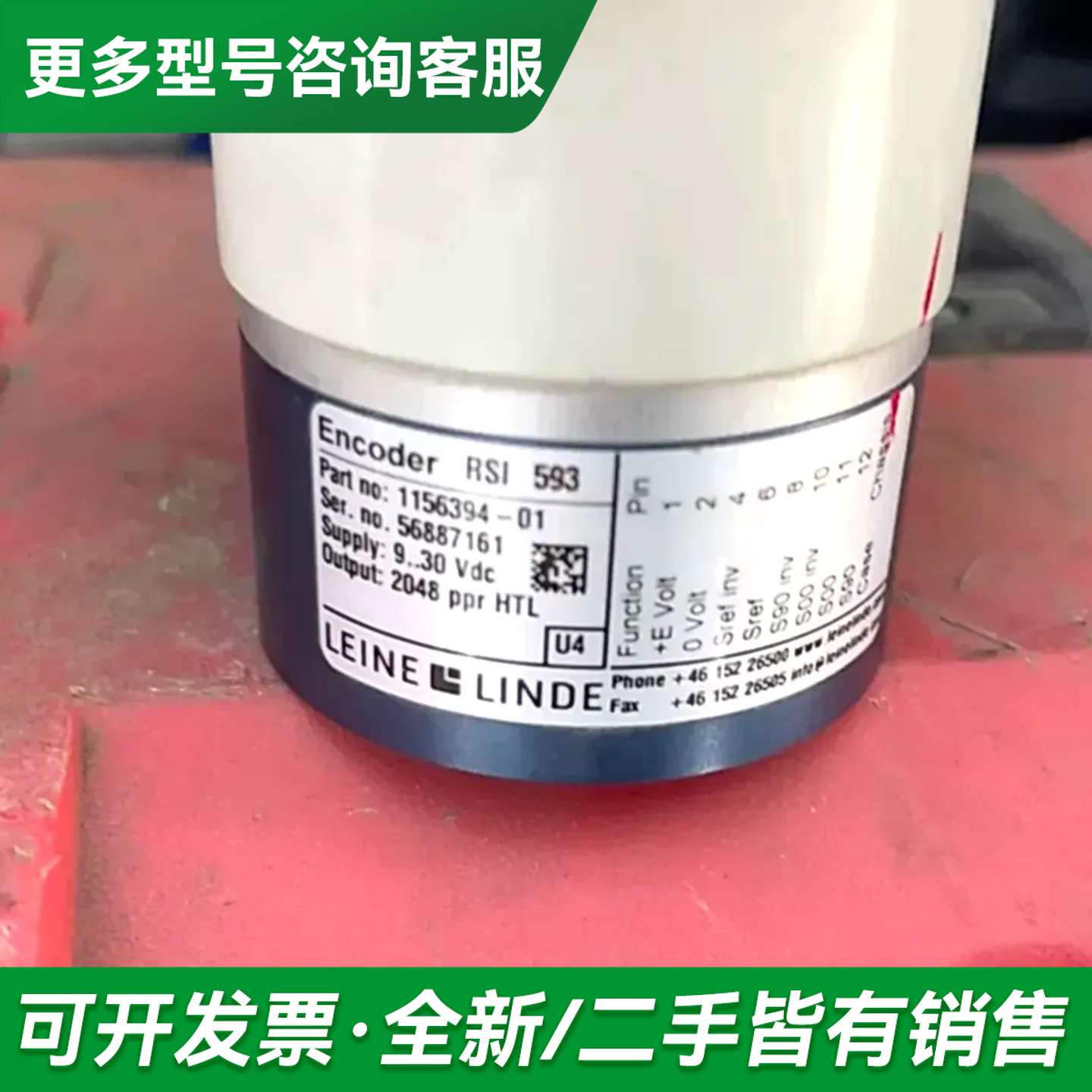 议价莱纳林德LEINE 编码器RHI 593更多型号可咨询