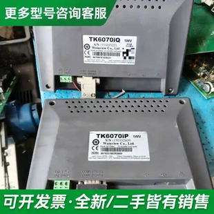 议价威纶通触摸屏TK6070iP，有2台更多型号可咨询