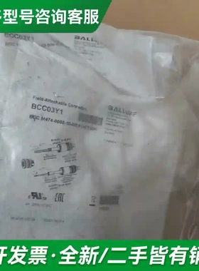 议价BALLUFF巴鲁夫BCC03Y1自接线接更多型号可咨询