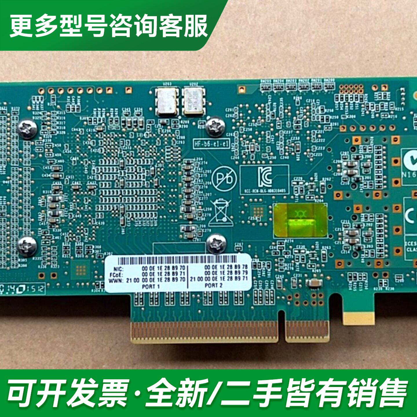 议价QLE267216G光纤通道卡 HD8310405-21 B更多型号可咨询