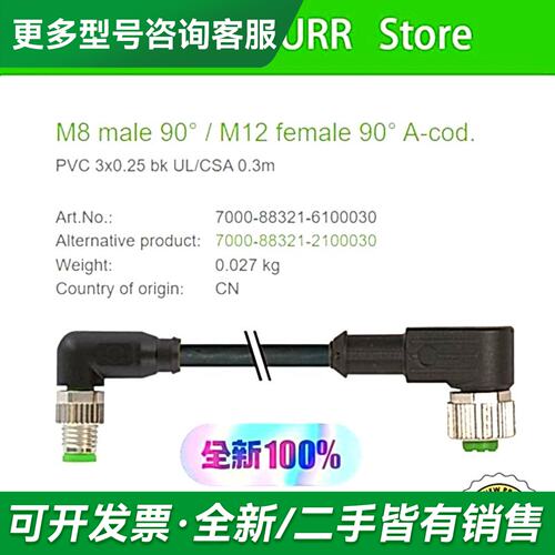 议价德国穆尔MURR 接头7000-88321-6100030更多型号可咨询