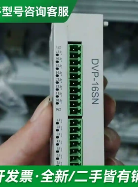 议价台达PLC DVP16SN11T，成色如图更多型号可咨询