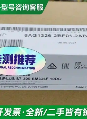 议价6AG1326-2BF01-2AB0更多型号可咨询