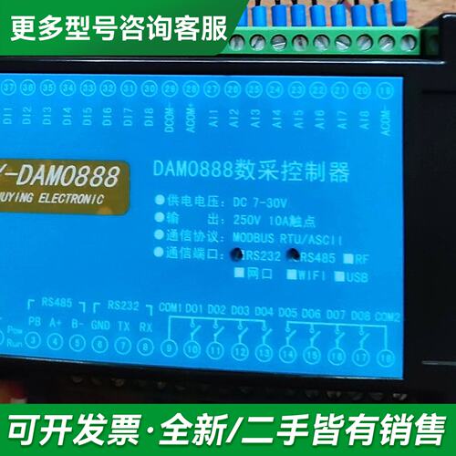 议价DAM0888数采集控制器现有2台更多型号可咨询