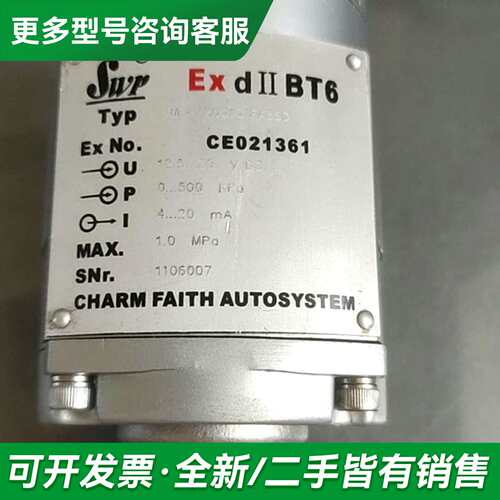 议价昌晖仪表 SWP-T20G1G1FA5SD变送器更多型号可咨询