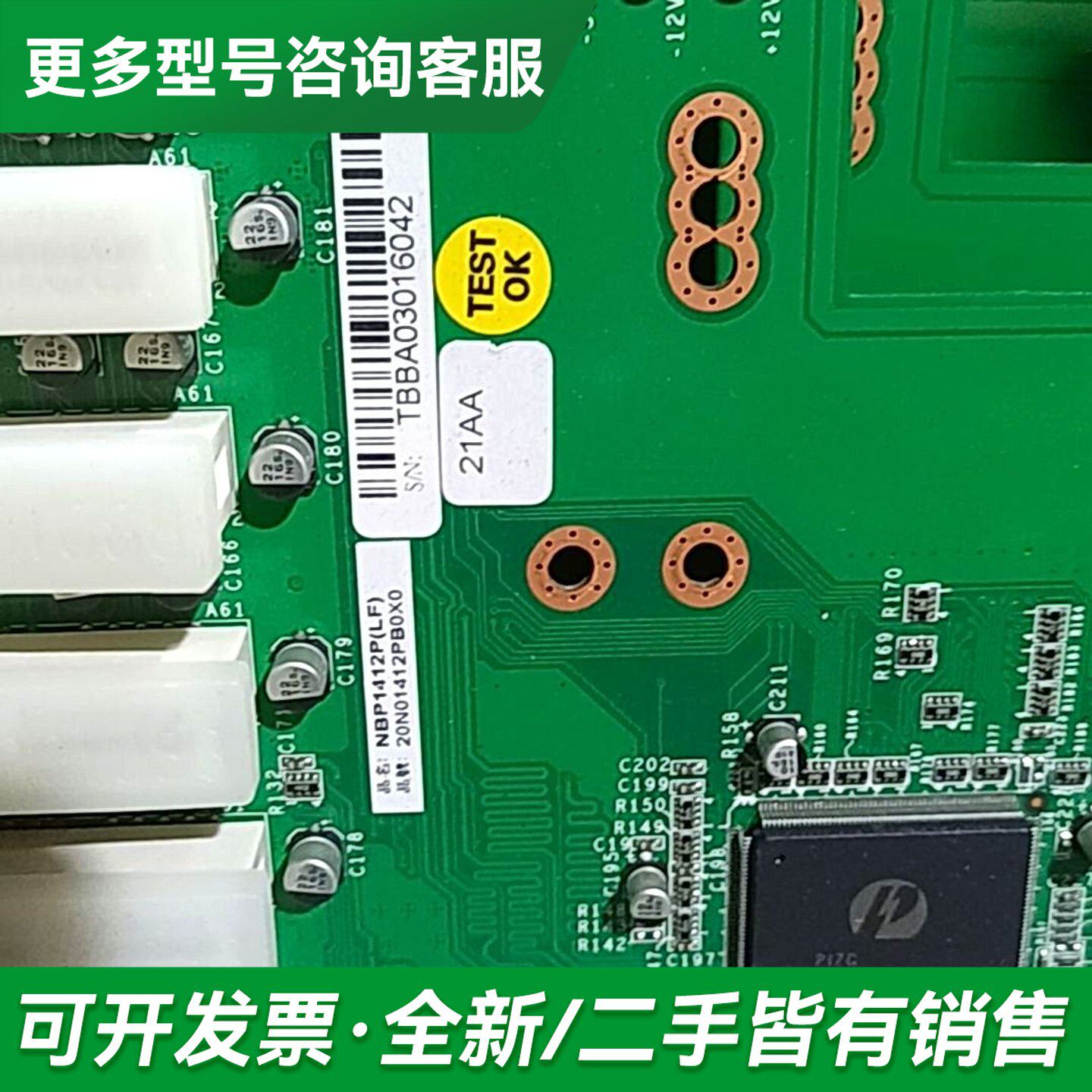议价控机底板，型号NBP1412P(LF)，带测试标签“T更多型号可咨询