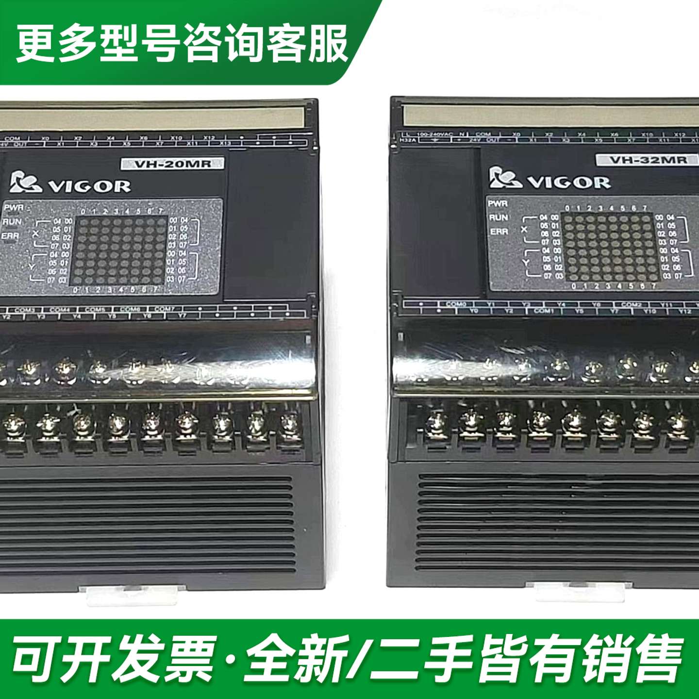 议价台湾 VIGOR丰炜PLC 型号:VH-10 /1更多型号可咨询