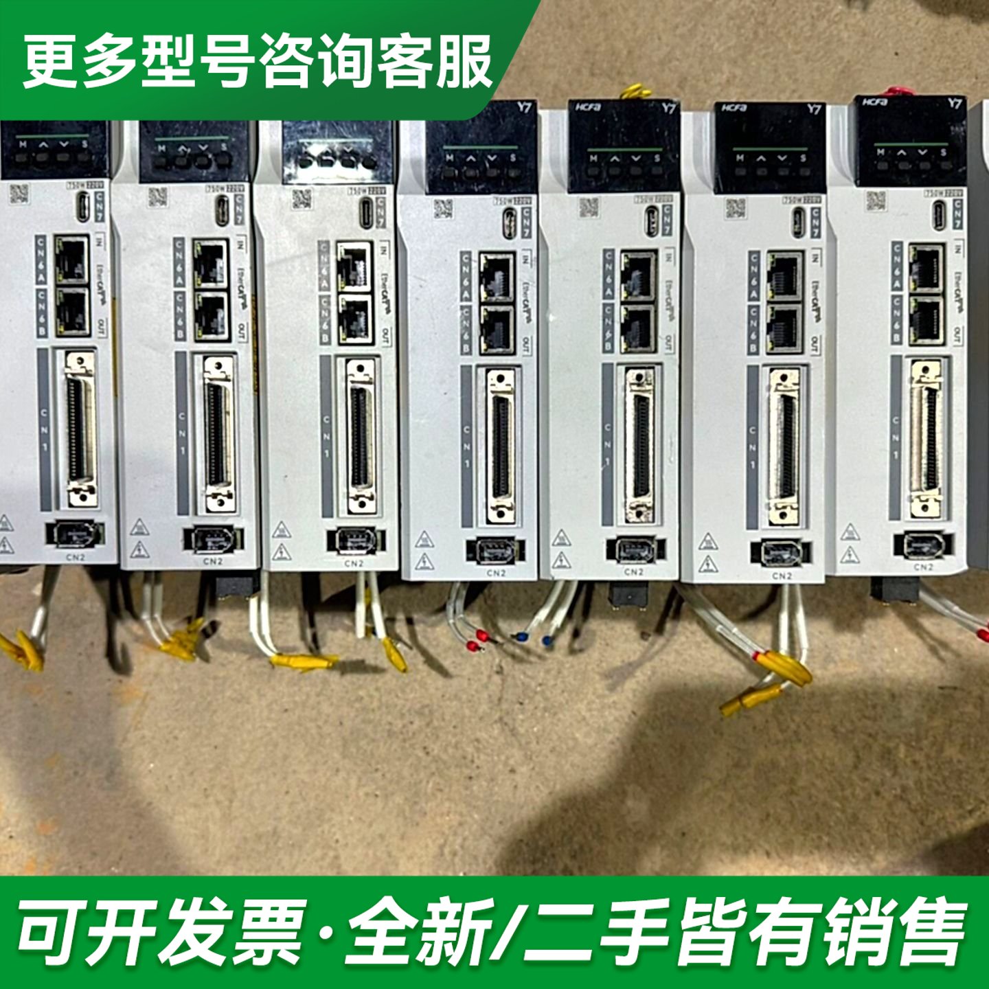 议价HN-Y7FB075A-S禾川伺服驱动器750w，件更多型号可咨询