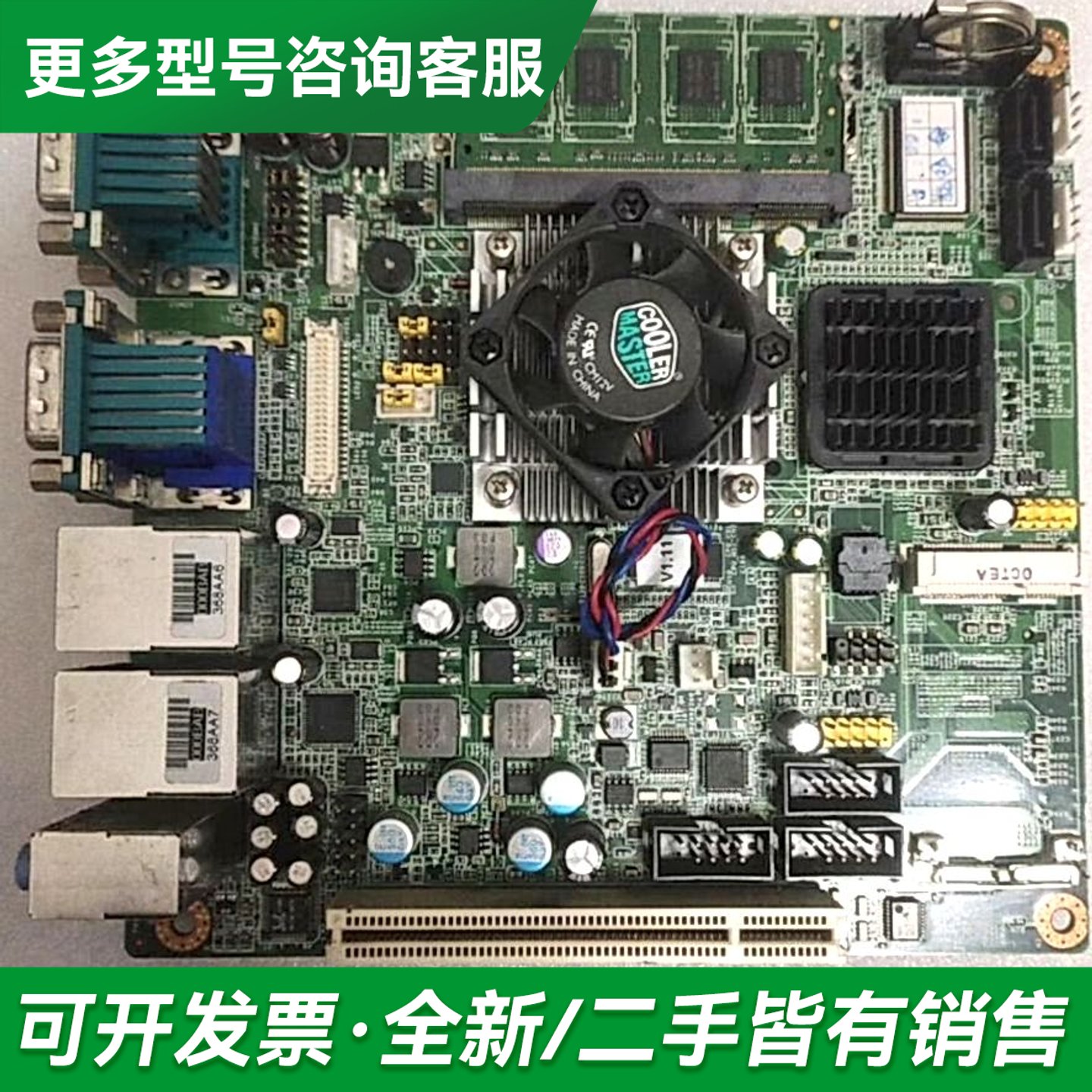 议价研华AIMB-212D/212N主板挡片，未封，质更多型号可咨询
