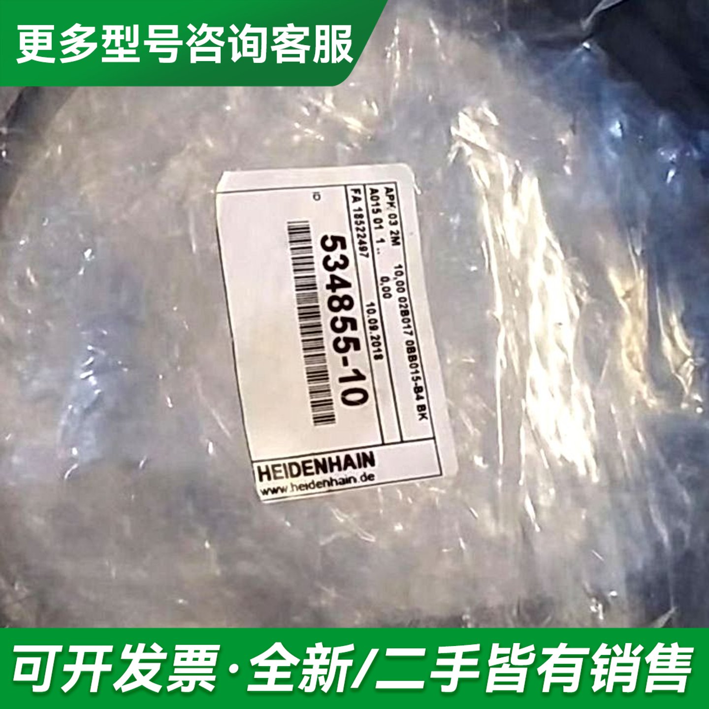 议价海德汉光栅尺信号线】未封，型号ID: 534855-更多型号可咨询
