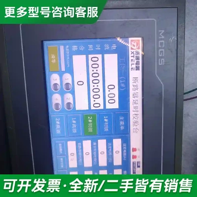议价昆仑通态TPC7062KX实物拍摄三台，功更多型号可咨询