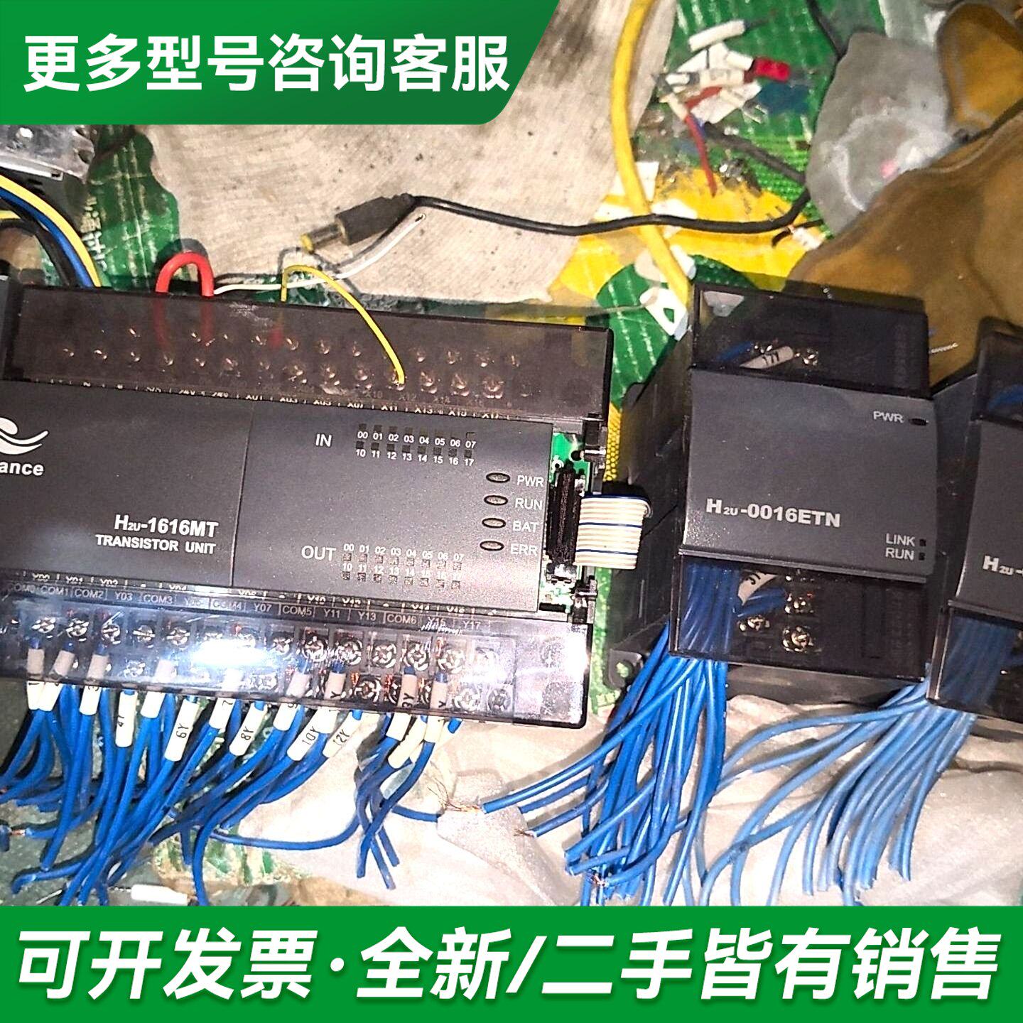 议价H2U-1616MT-XP主机一台更多型号可咨询