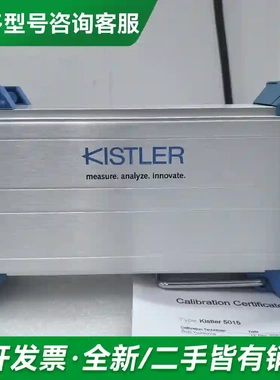 议价奇石乐KISTLER 5015A1000 更多型号可咨询