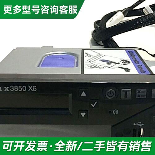 议价00FG825 00D0510 X3850X6 X3950X更多型号可咨询